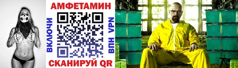 АМФЕТАМИН Розовый  Южноуральск 