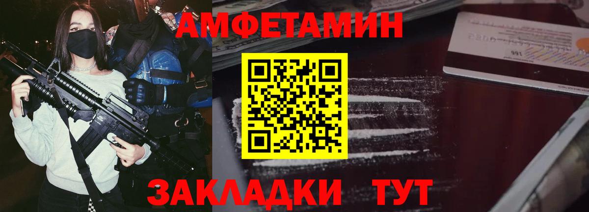 Южноуральск  АМФ Розовый  Amphetamine  Вход с VPN 