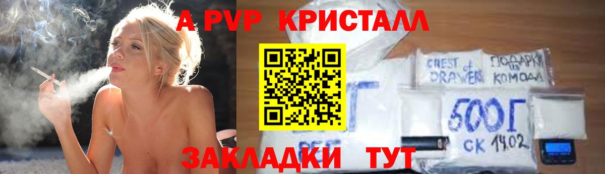 Альфа ПВП VHQ  A PVP Crystall  Alfa_PVP  Южноуральск  Alpha-PVP крисы CK 