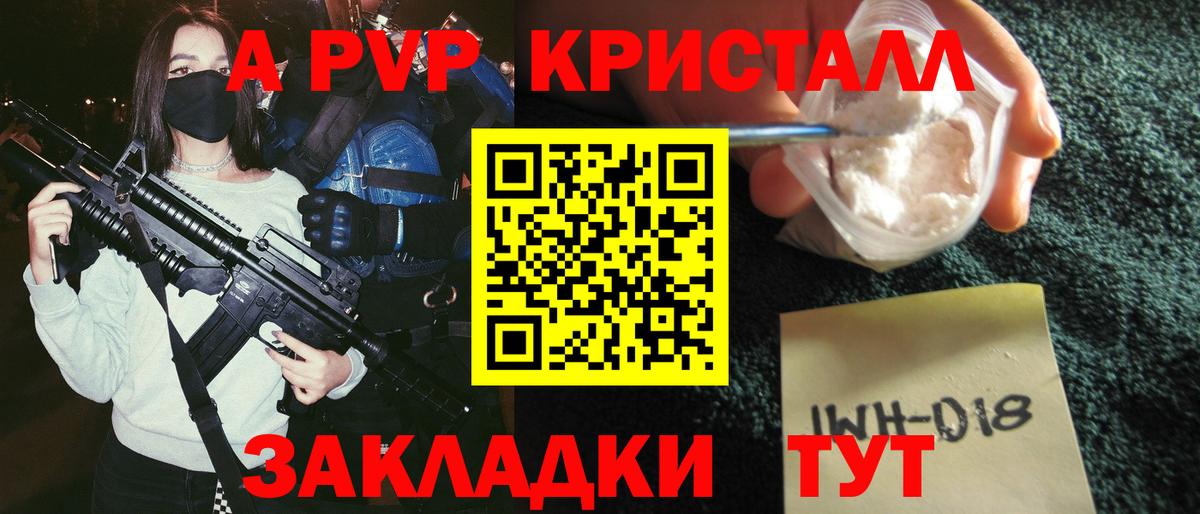 Южноуральск  Альфа ПВП СК КРИС  Вход с VPN  APVP крисы CK  A PVP VHQ 