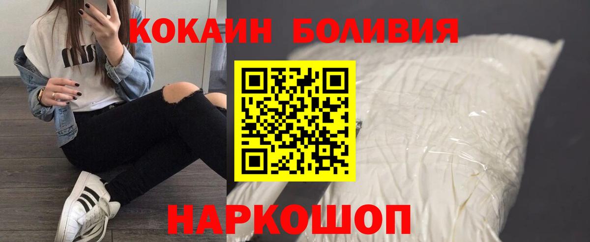 COCAIN Перу  Южноуральск  Кокаин VHQ 