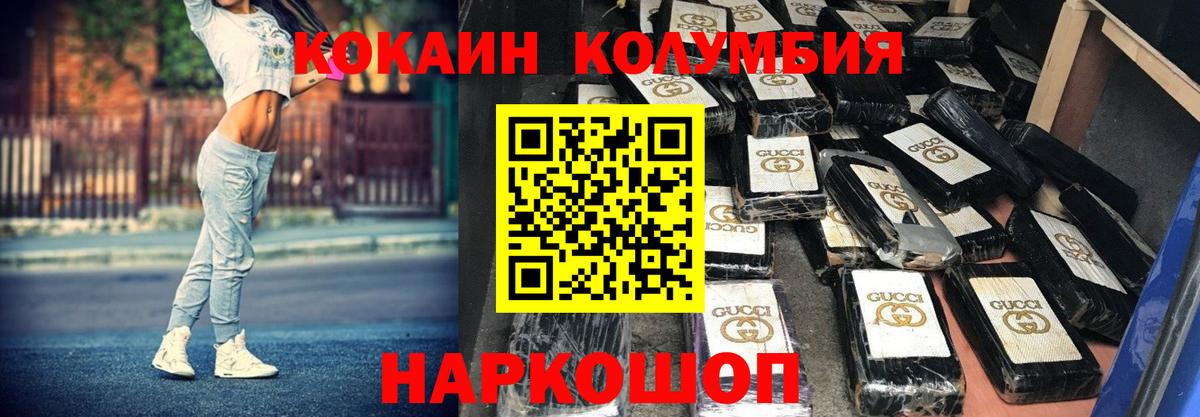 Южноуральск  Кокаин  Вход с VPN  Кокаин VHQ 
