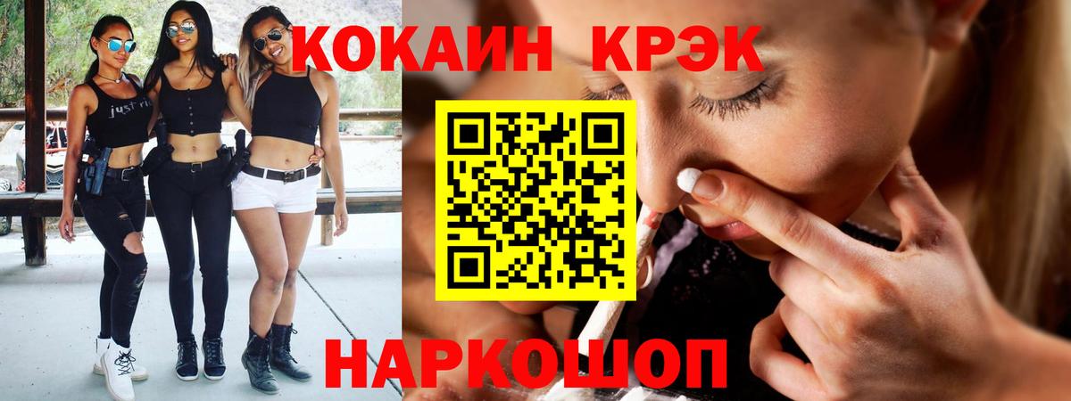 COCAIN Columbia Южноуральск