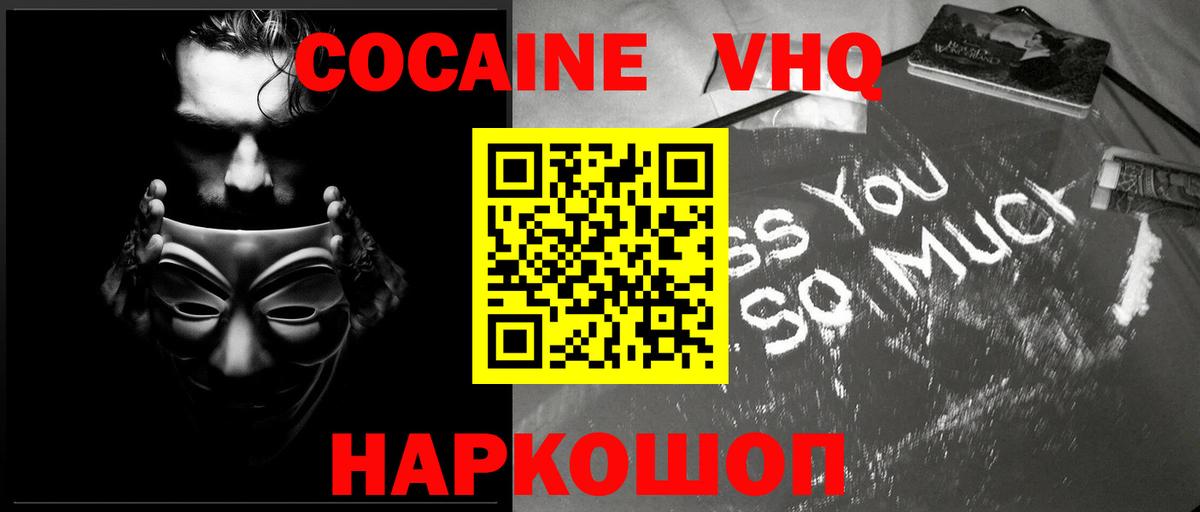 КОКАИН Перу Южноуральск