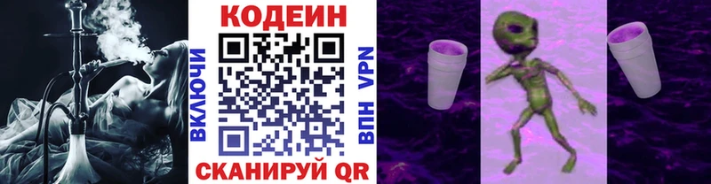 Кодеиновый сироп Lean напиток Lean (лин)  Южноуральск 