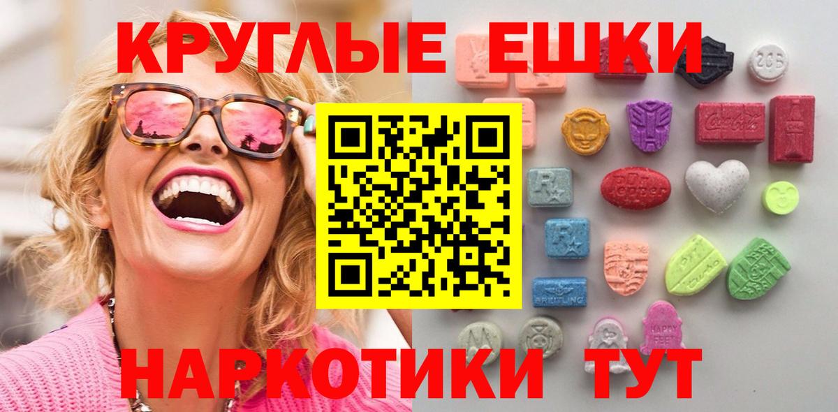 ЭКСТАЗИ TESLA  Экстази  Ecstasy mix  Южноуральск  Вход с VPN 