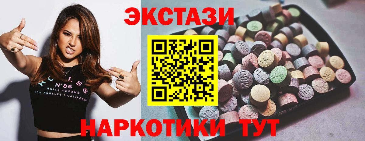 Экстази диски Южноуральск