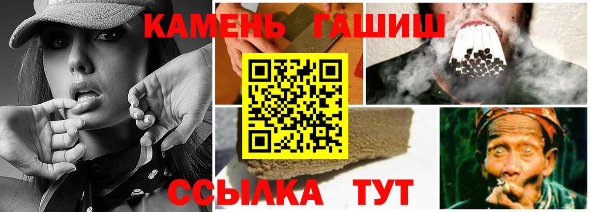 Гашиш  Гашиш гарик  Южноуральск  Вход с VPN  ГАШИШ гашик 