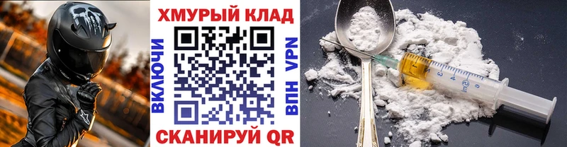 ГЕРОИН Heroin  гидра tor  Южноуральск  наркотики 