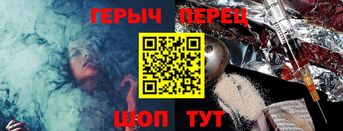 Южноуральск  Героин  Вход с VPN  Героин Афган 