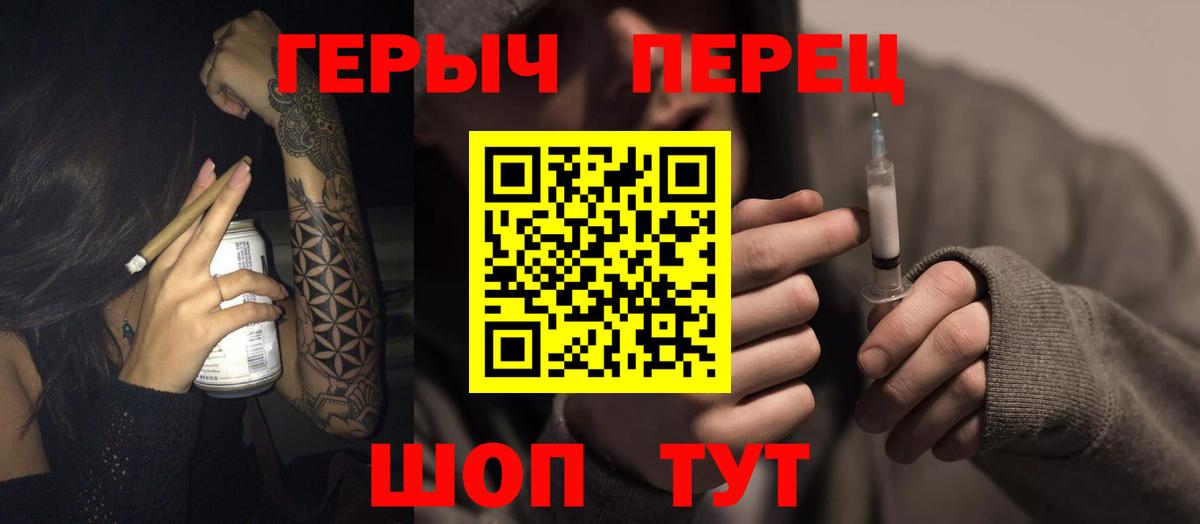 Героин герыч Южноуральск