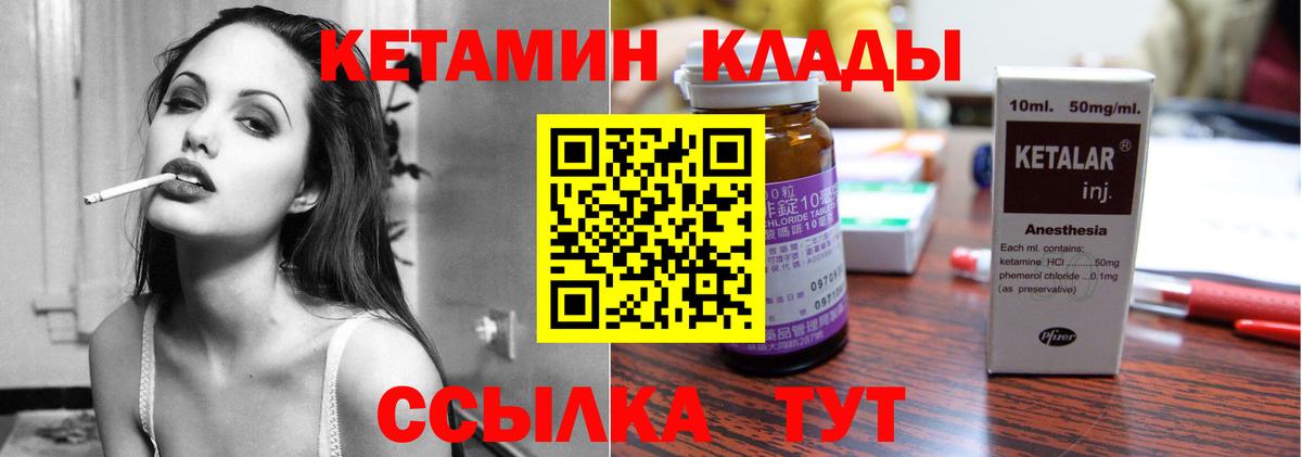 Кетамин VHQ  Кетамин VHQ  мориарти состав  Вход с VPN  Южноуральск 