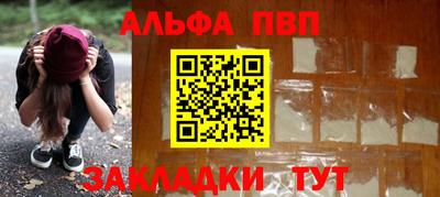 ALPHA-PVP Аргун