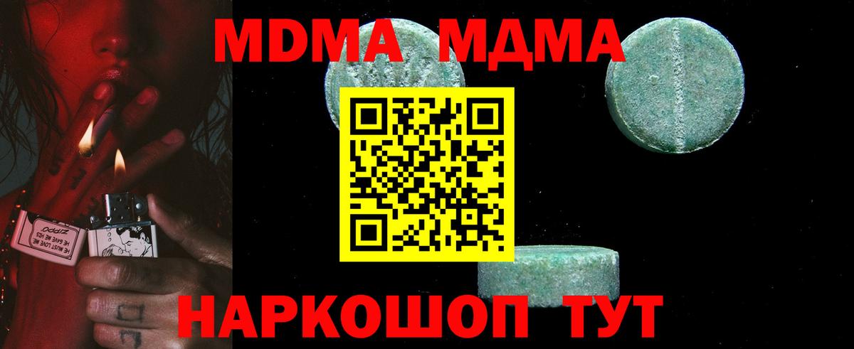 MDMA молли  MDMA кристаллы  MDMA  Южноуральск  Вход с VPN 