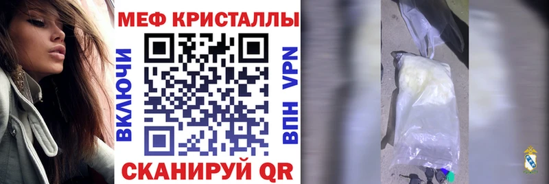 продажа наркотиков  Южноуральск  МЕФ VHQ 
