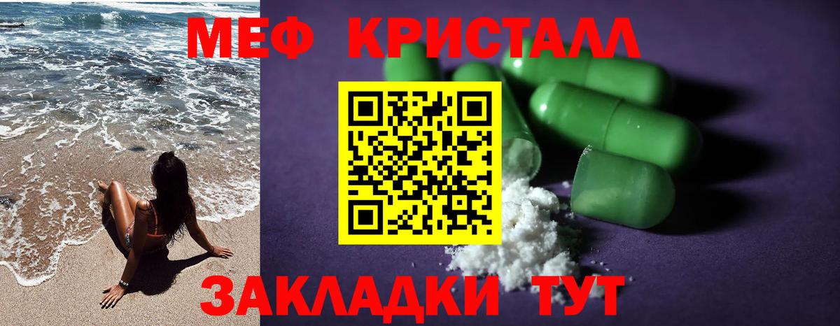 МЕФ мяу мяу  купить наркотик  Вход с VPN  Южноуральск  МЕФ VHQ  Меф 