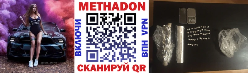 МЕТАДОН мёд Южноуральск