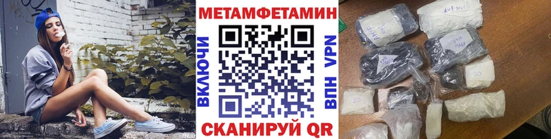закладки  Южноуральск  МЕТАМФЕТАМИН мет 