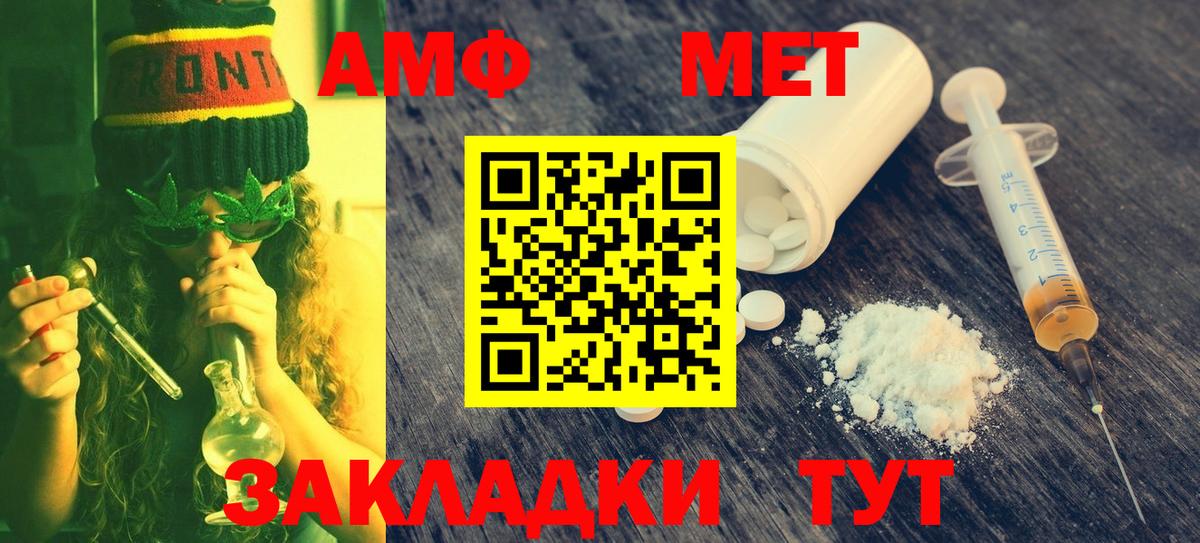 Южноуральск  Метамфетамин Methamphetamine  Вход с VPN  Метамфетамин Methamphetamine 