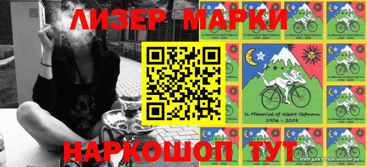 Марки NBOMe 1500мкг  Южноуральск 