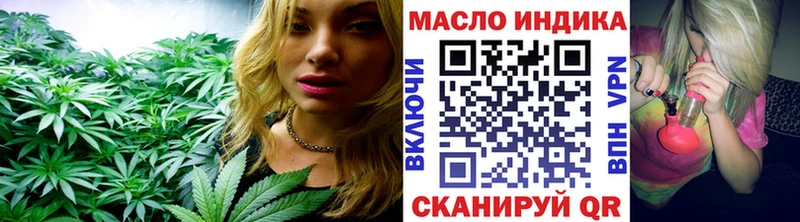 ТГК гашишное масло Южноуральск