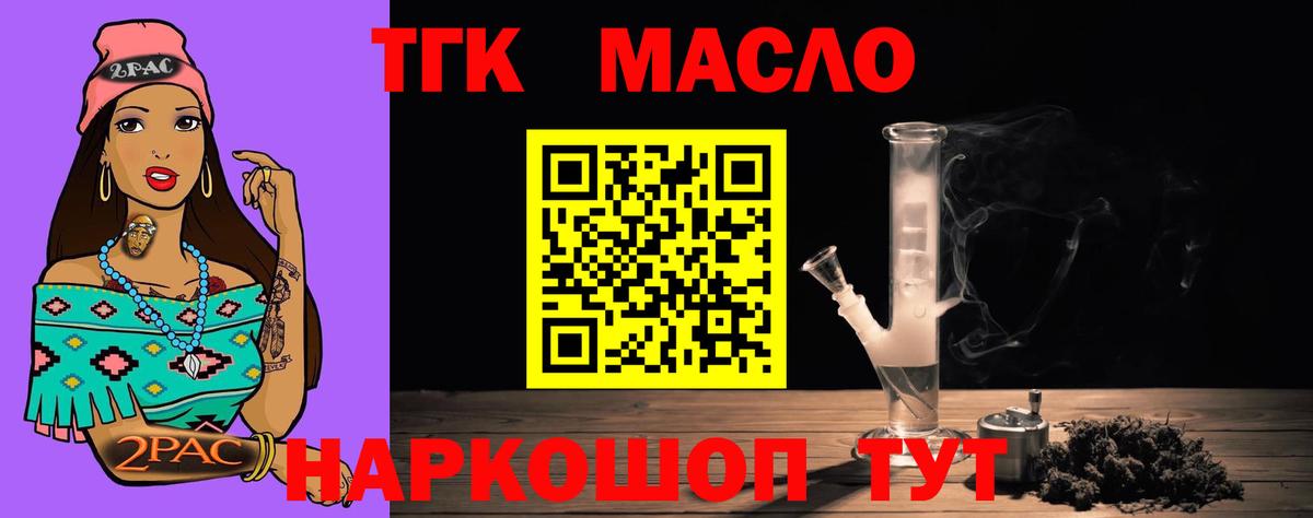 хочу наркоту  Вход с VPN  Южноуральск  Дистиллят ТГК вейп с тгк 